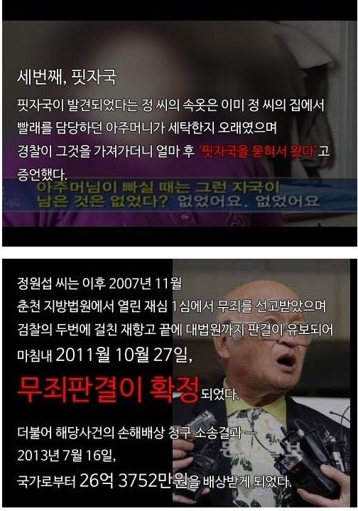 그것이 알고..역대급사건 - 춘천파출소장 딸 살인사건 | 인스티즈