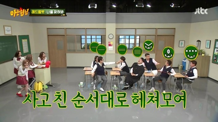 아는 형님 자리 배치 순서 | 인스티즈