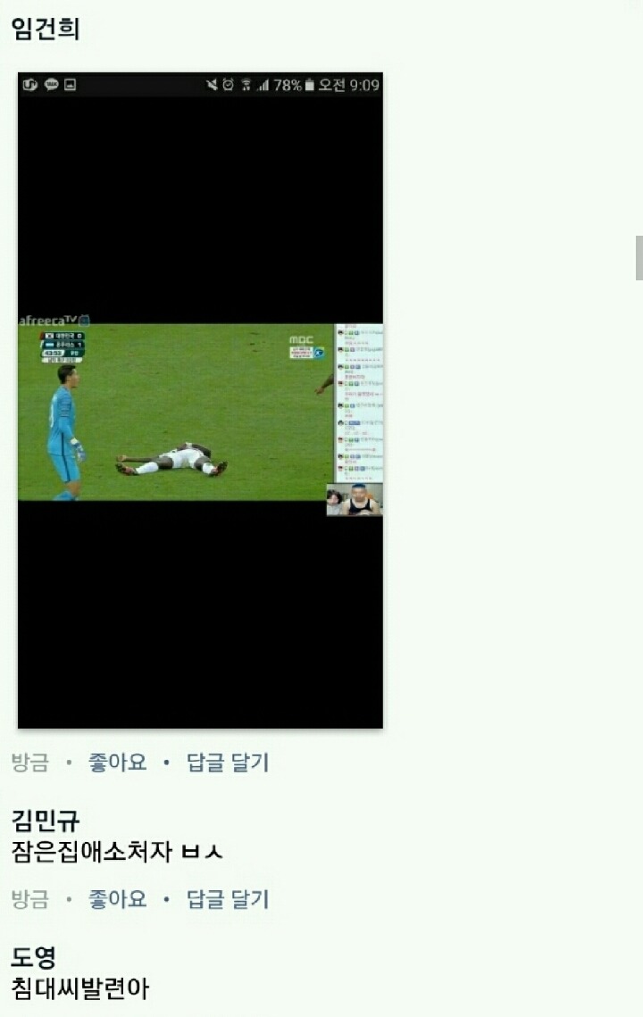 온두라스 침대축구한 엘리스 페이스북 현황...... | 인스티즈