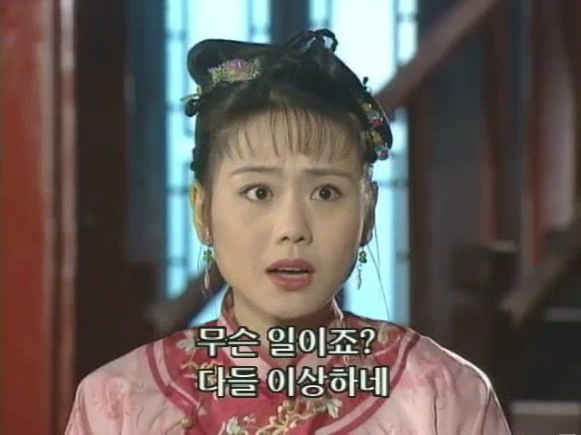 [황제의딸2] 10. 술에 취한 제비와 자미 | 인스티즈