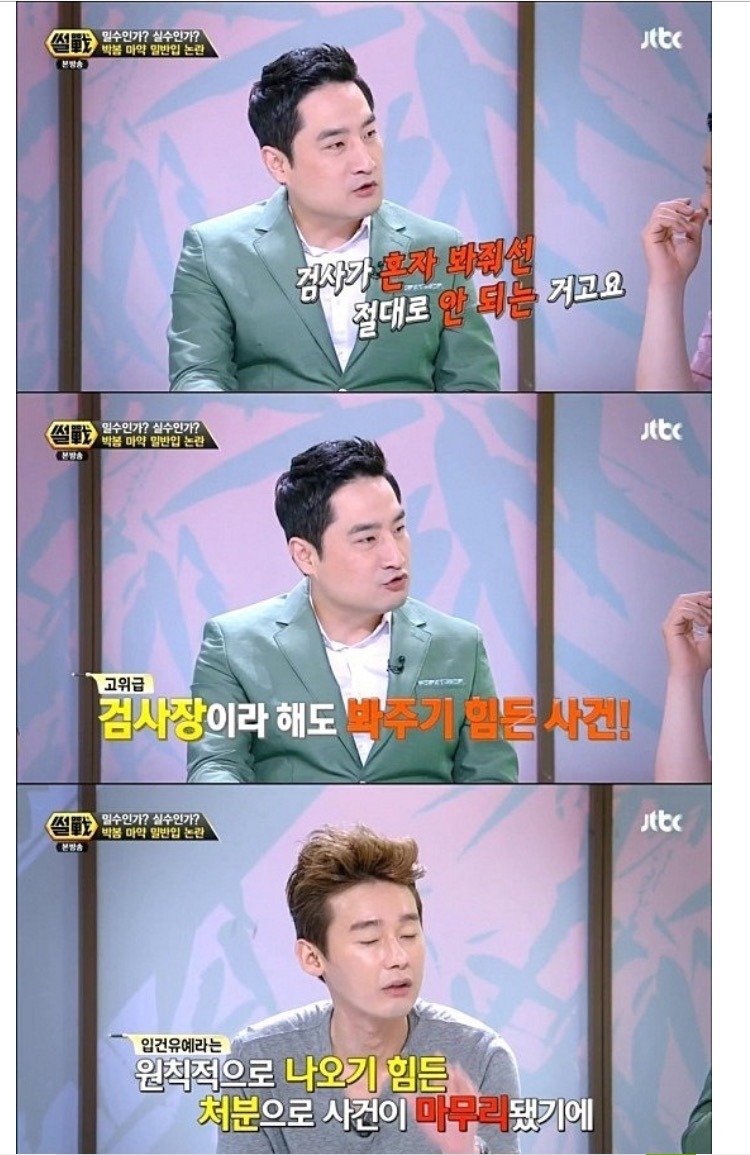 다시보는...박봄 사건에 대한 강용석의 의견.jpg | 인스티즈