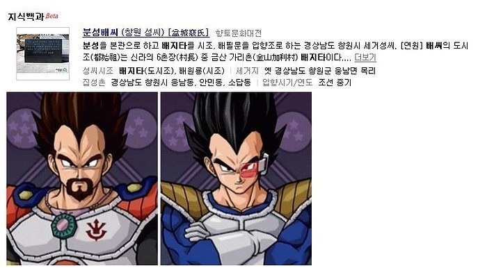 실제 배씨집안의 시조 배지터.jpg | 인스티즈