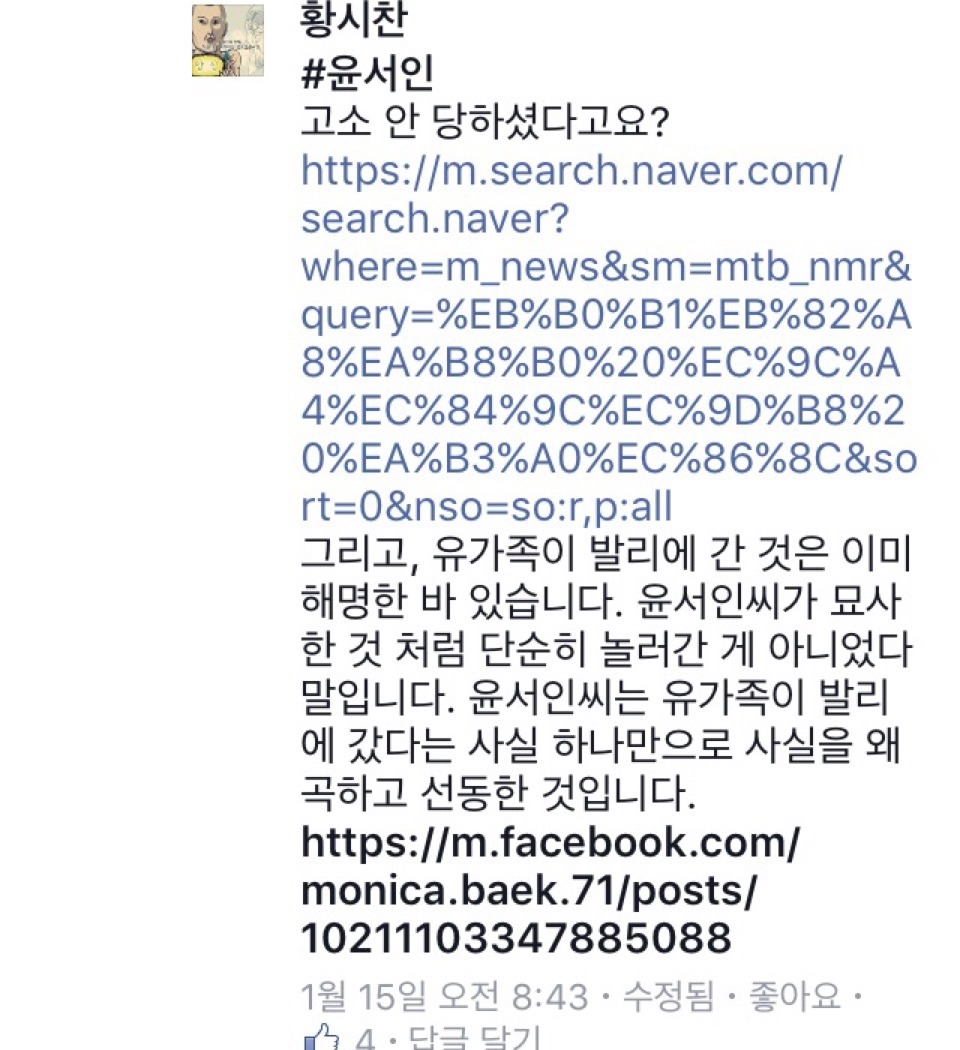 윤서인 클래스 | 인스티즈