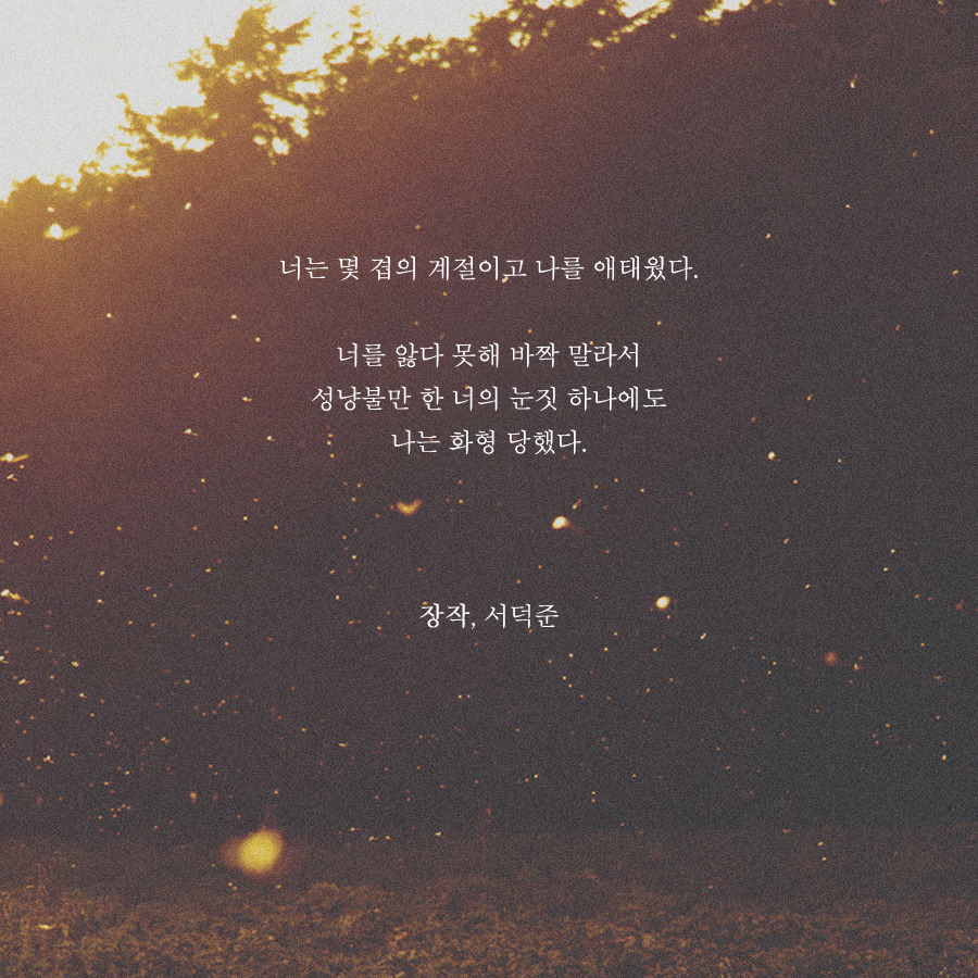 프로필사진 하기 좋은 예쁜 시 이미지 모음.jpg | 인스티즈