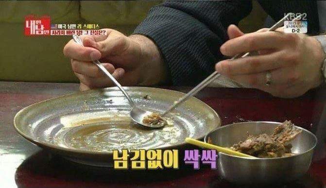 남편이 키운 닭 잡아먹은 아내 | 인스티즈