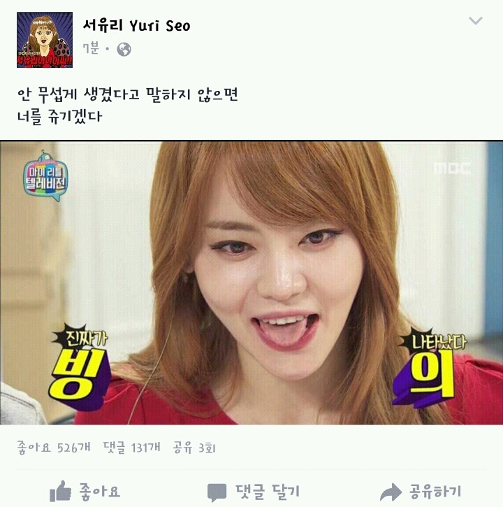 서유리 페북 | 인스티즈