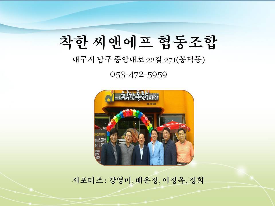 씨앤에프 이미지