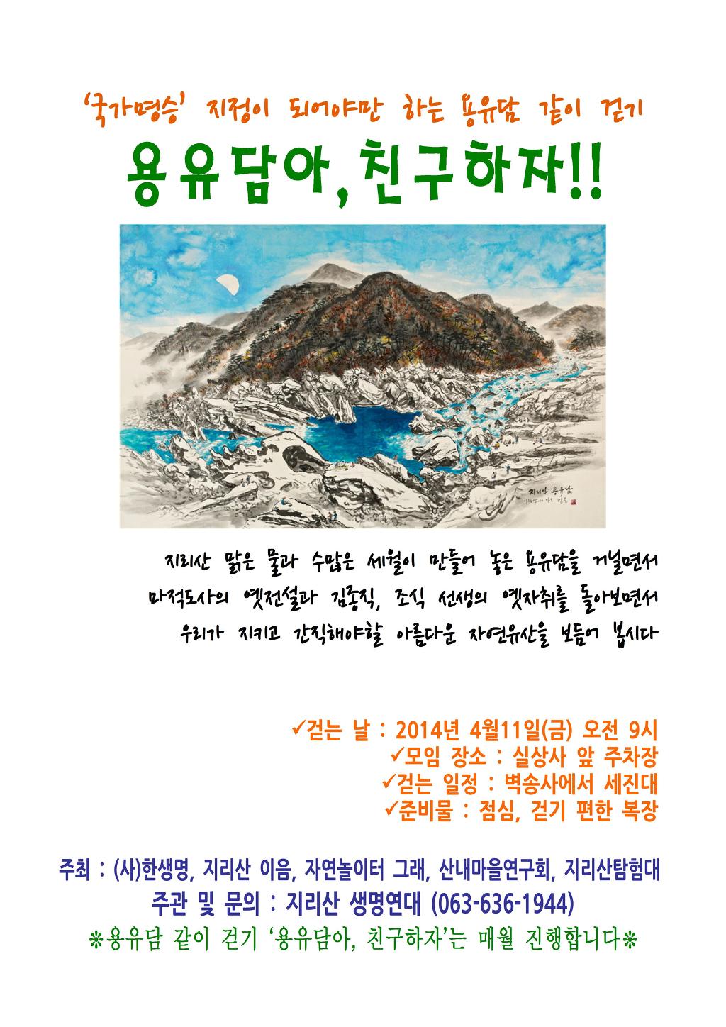 용유담 이미지