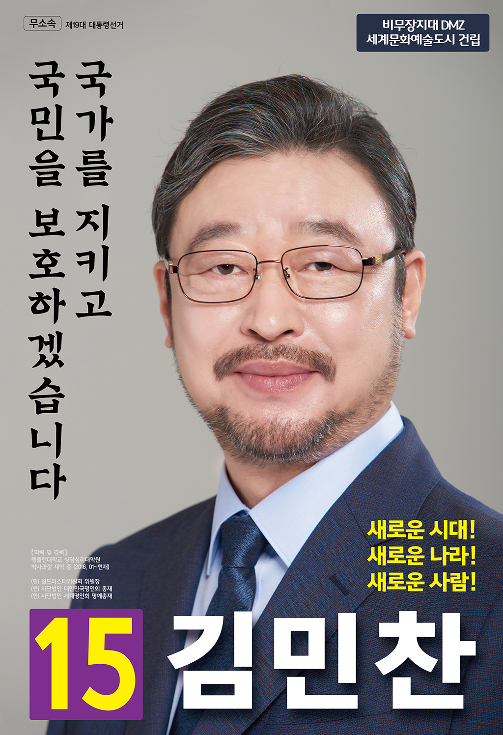 만약 이분이 당선되면 대한민국 역대급 난리날듯 ㄷㄷ | 인스티즈