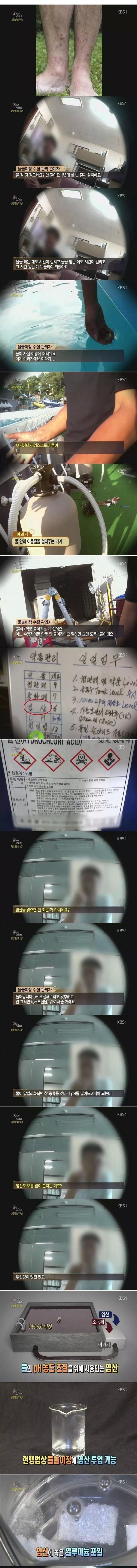 올 여름에 가능하면 피해야 할 휴향소 | 인스티즈