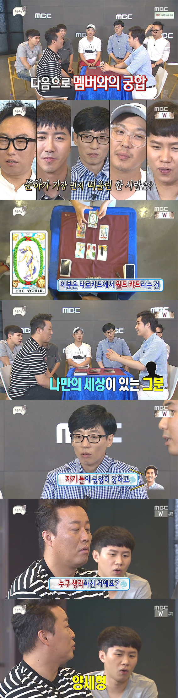 [무한도전] 의외로 케미 좋은 것 같은 정준하-양세형 | 인스티즈