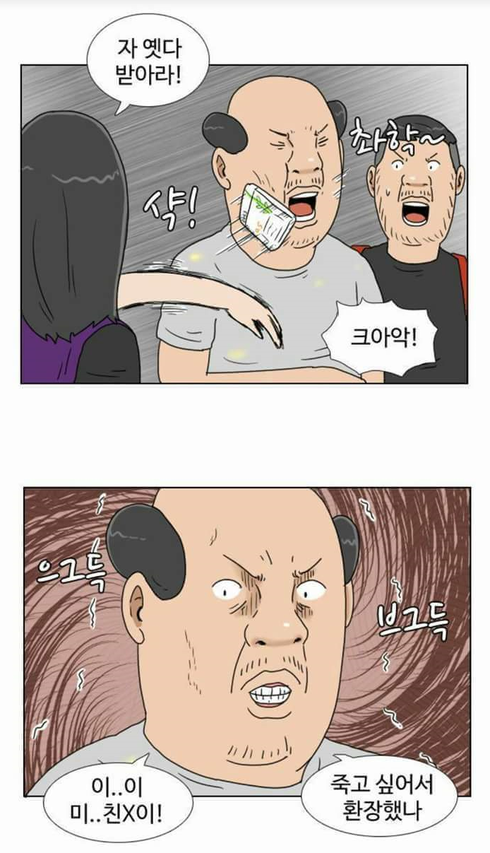 편의점 알바 사이다만화.jpg | 인스티즈