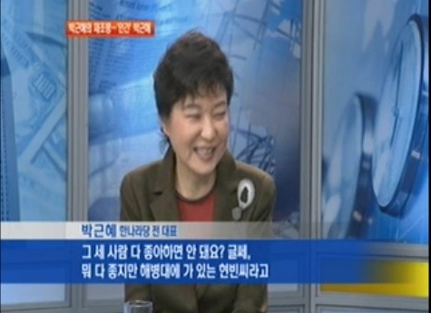 박근혜 실제인터뷰.jpg | 인스티즈