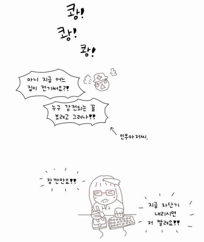 이쯤되면 사이코패스? | 인스티즈