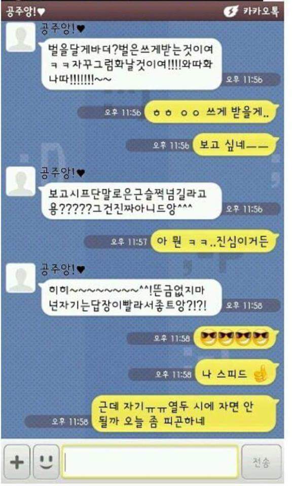 이쯤에서 다시본드아아아아아앙!!(설마 아무도 안보면 큰일인딩???) | 인스티즈