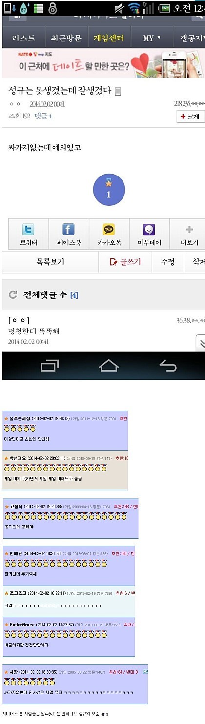 지니어스를 본 사람은 아는 성규의 모순.jpg | 인스티즈