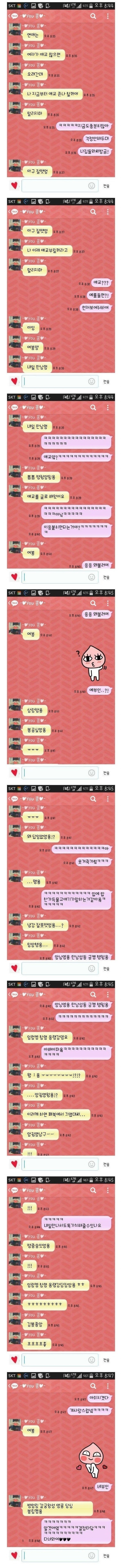 연애는 여자가 애교 많으면 오래간데.jpg | 인스티즈