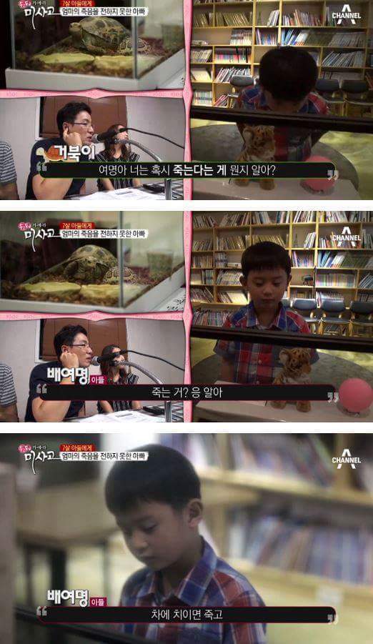 7살 아들에게 엄마의 죽음을 알리는 아빠 | 인스티즈