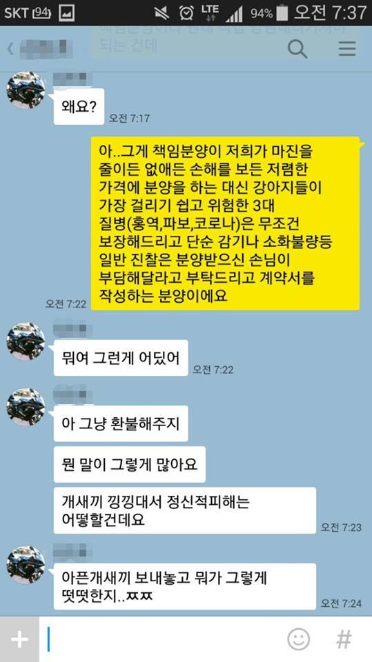 강아지 환불 | 인스티즈