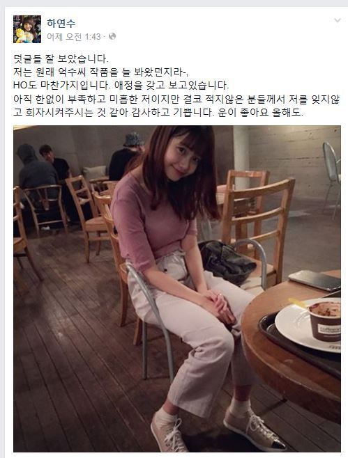 엄격 근업 진지.. 하연수...페이스북 | 인스티즈