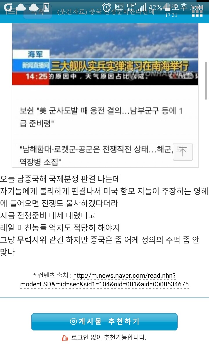 중국이.전쟁준비? | 인스티즈