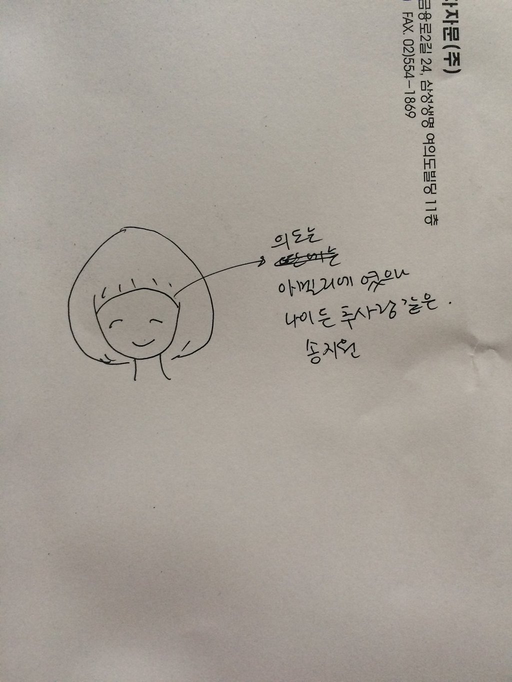 [청춘시대] 박연선 작가가 생각한 송지원 | 인스티즈