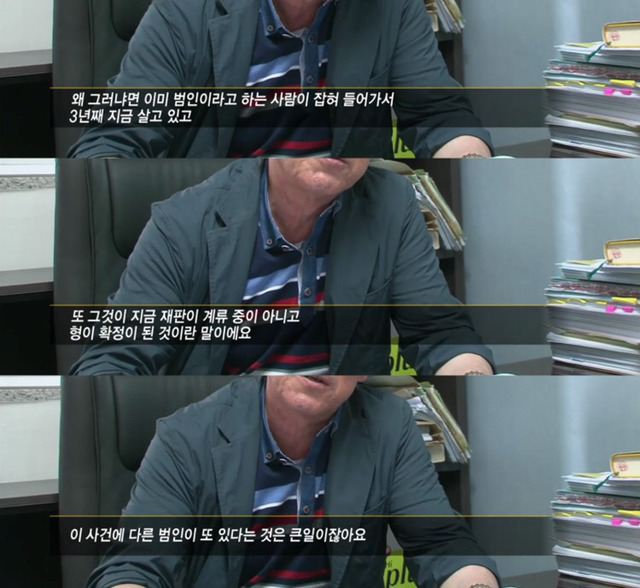 재심으로 다시 주목받는 약촌 오거리 살인사건의 전말 (1) jpg 분노주의 | 인스티즈