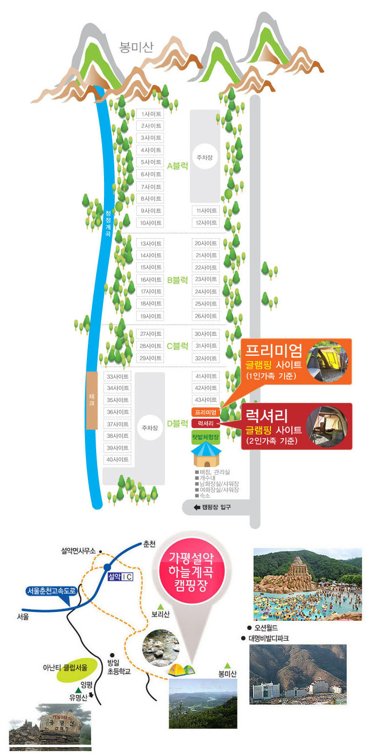 하늘계곡캠핑장 이미지