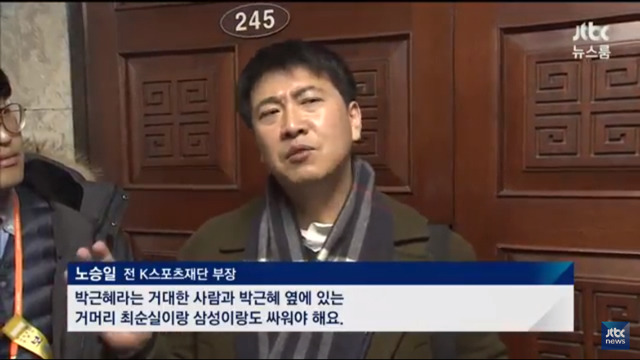 대한민국 3대 권력과 맞서는 남자 | 인스티즈