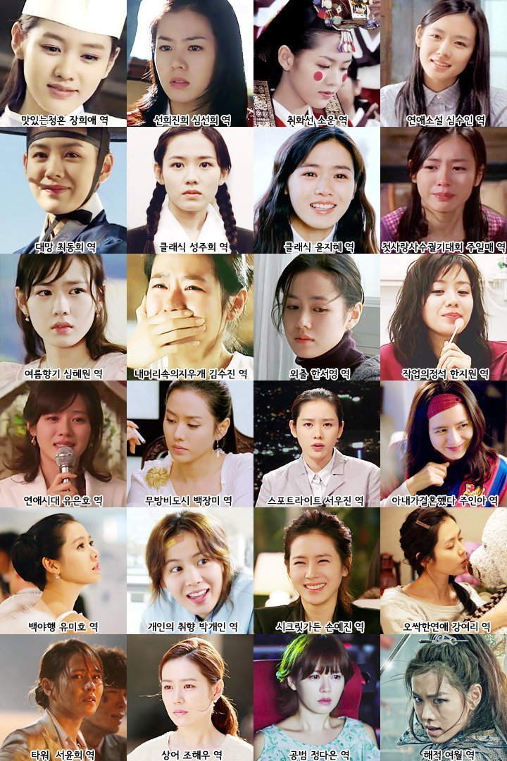 손예진의 15년배우생활 히스토리 | 인스티즈