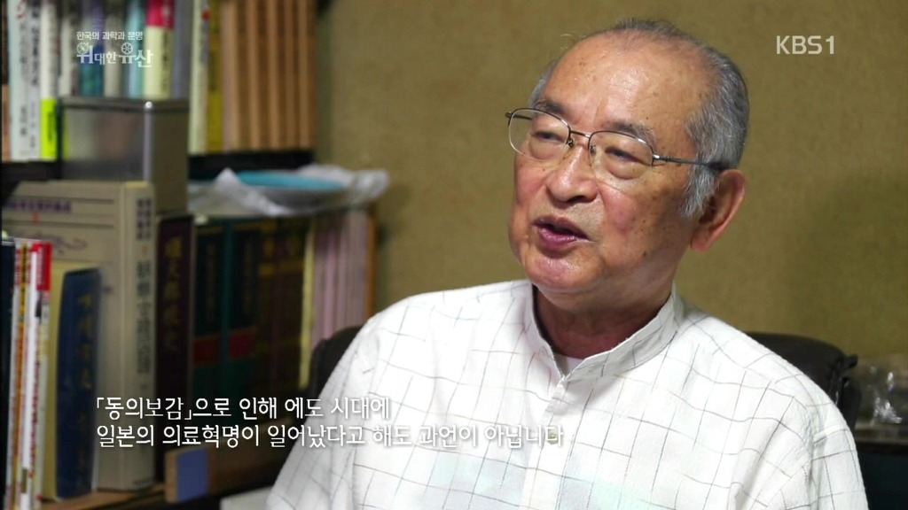 세계가 말하는 한의학과 동의보감 | 인스티즈