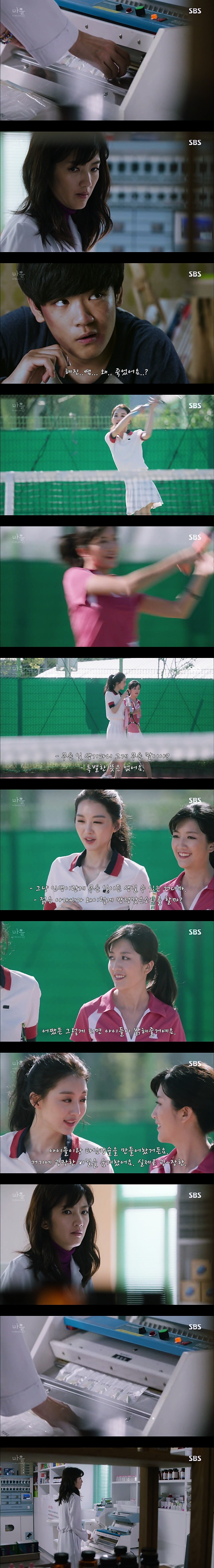 재밌는 스릴러 드라마마을 : 아치아라의 비밀EP02.아이들 : 2 | 인스티즈