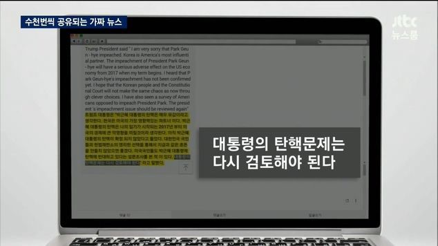 세금으로 만든 가짜 뉴스 | 인스티즈