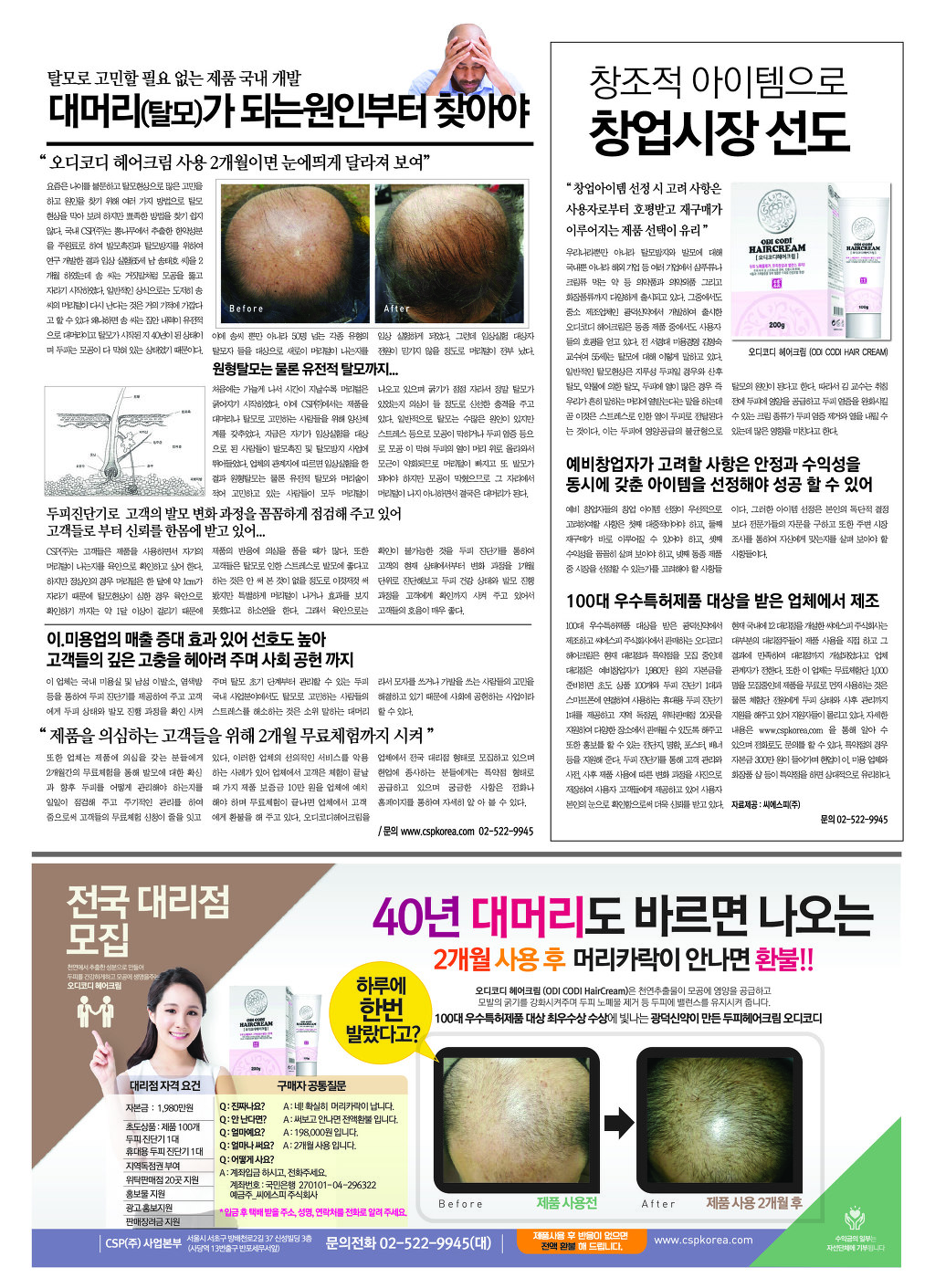 코디헤어 이미지