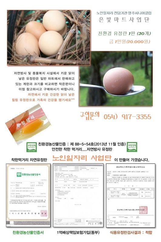 은빛마트 이미지