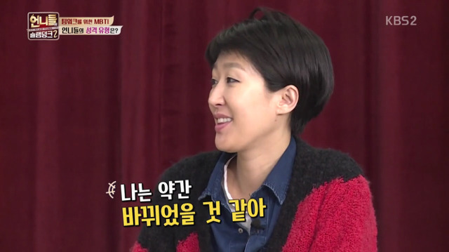 [언니들의슬램덩크2] 소름돋게 잘 맞았던 성격유형테스트 | 인스티즈