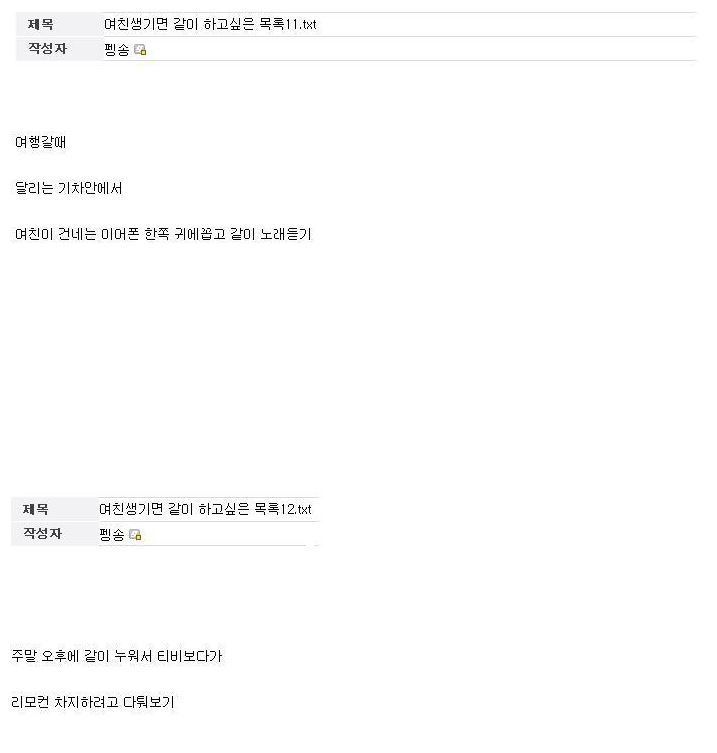 여자친구 생기면 같이 하고싶은 일 | 인스티즈