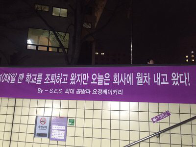 회사 월차 내고 S.E.S. 콘서트 간 팬들.jpg | 인스티즈