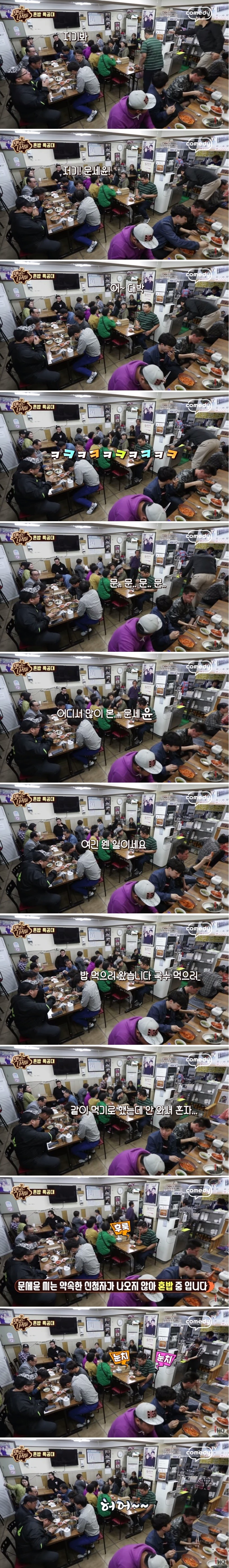 맛있는 녀석들 혼밥특공대 | 인스티즈
