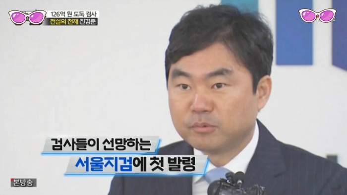 두뇌로는 고승덕 이상 가능한 진경준 검사장 | 인스티즈