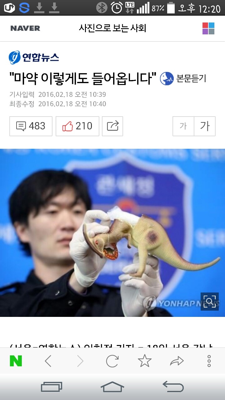 마약 이렇게도 들어옵니다 | 인스티즈