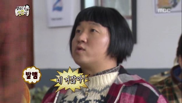 [무한도전] 패드립이 난무하는 초등학교 5학년 야한잡지 적발현장.jpgif | 인스티즈