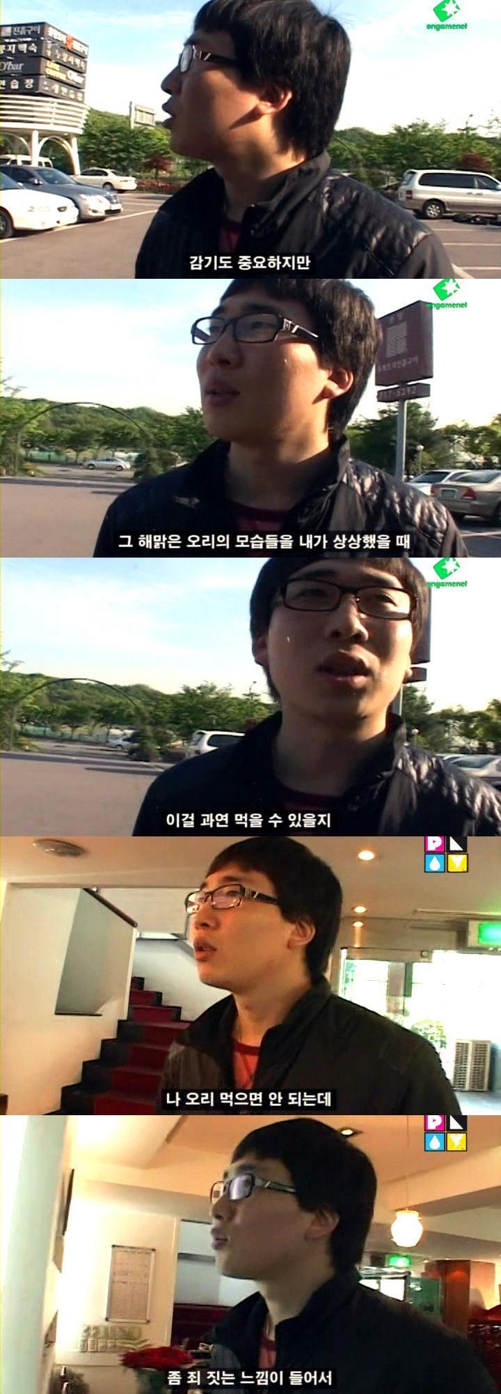 전설의 오리성애자.jpg | 인스티즈