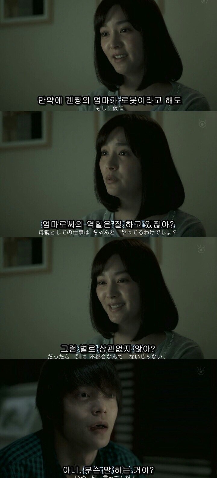 [Sp기묘한이야기] 꿈꾸는 기계 3 | 인스티즈