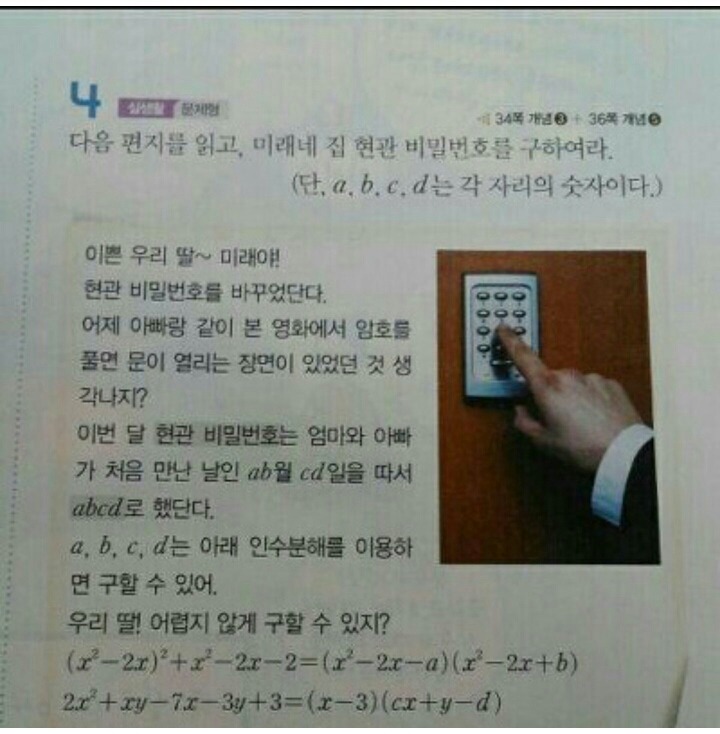 어딜 문과가 집에 들어올려고 해.jpg | 인스티즈