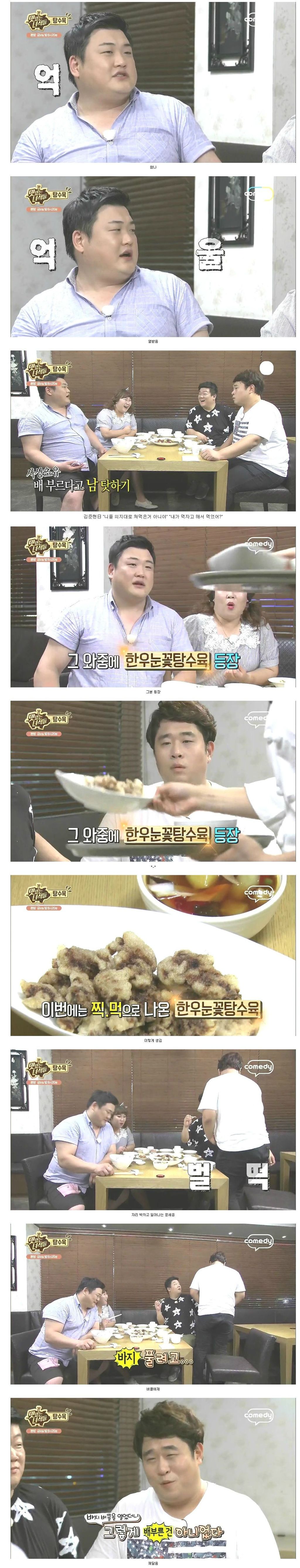 맛있는 녀석들 갈등 폭발.jpg | 인스티즈