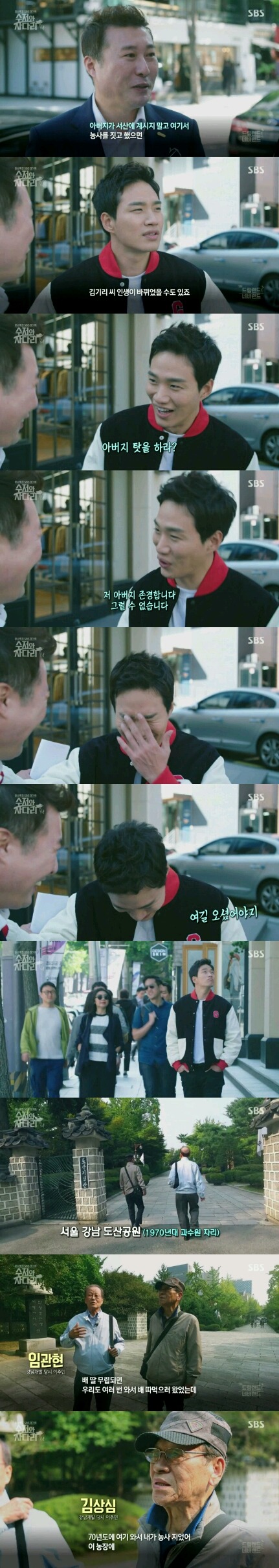 전국에서 가장 싼땅 사러 간 김기리.jpg | 인스티즈