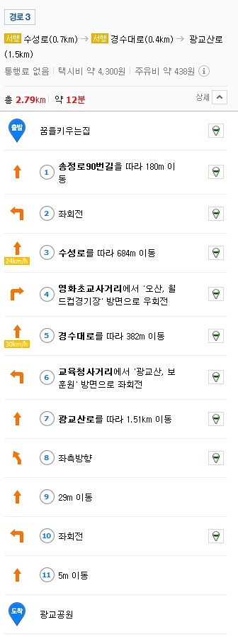 사회복지법인 꿈을키우는집 이미지