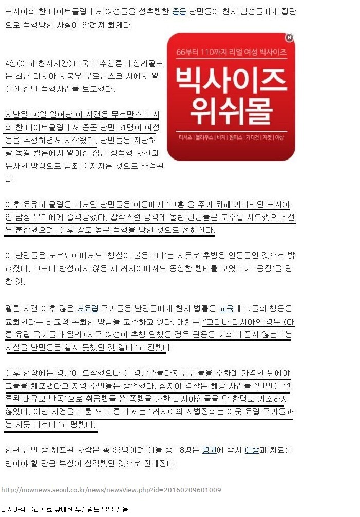 러시아가 자국 여성을 보호하는 방법 | 인스티즈