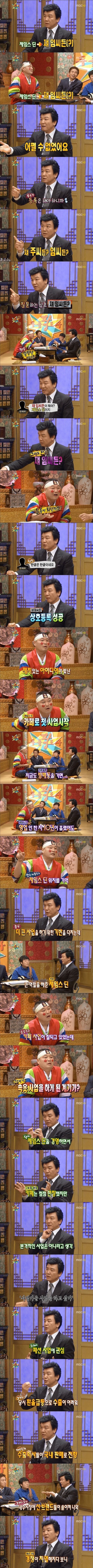 정말 타고난 사업가였던 주병진 | 인스티즈